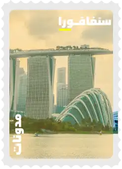 Singapore copy – ورلد تريب ديل