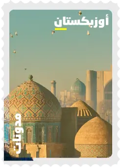 افضل مدونات اوزبكستان
