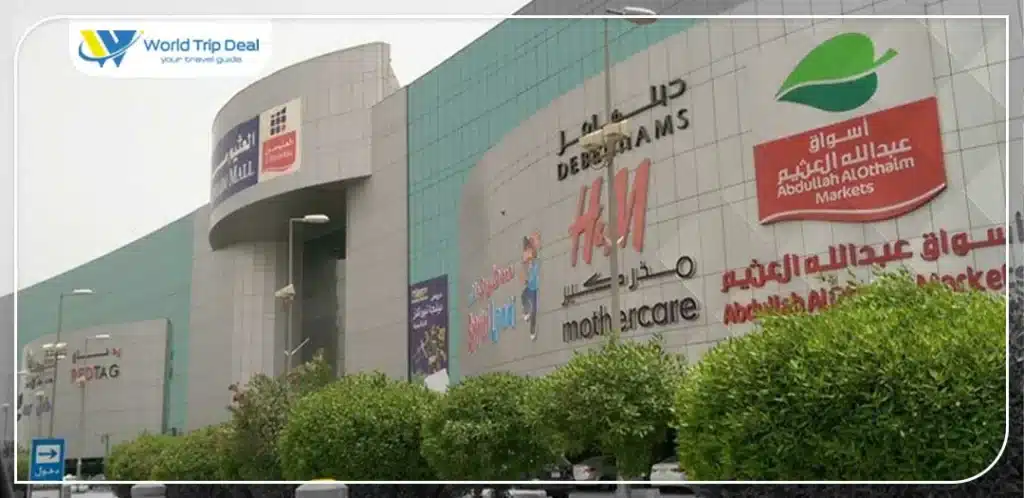 Al othaim mall dammam – world trip deal