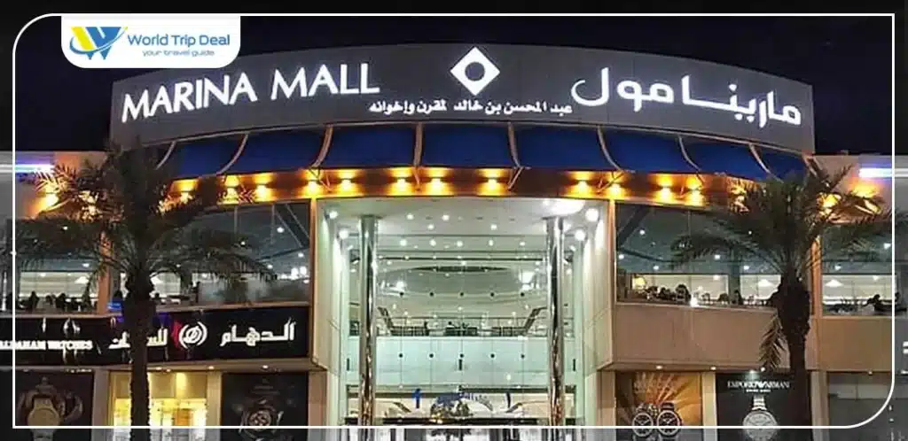 Large marina mall dammam is – world trip deal